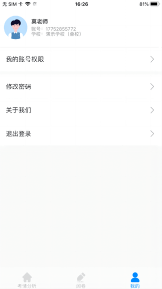 量子智能app展示图1