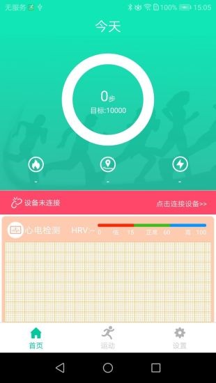 Smart Health软件展示图1