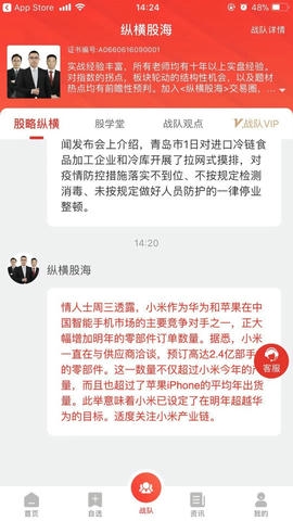财急送Pro软件展示图2