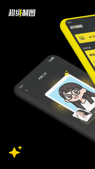 超级制图软件展示图1