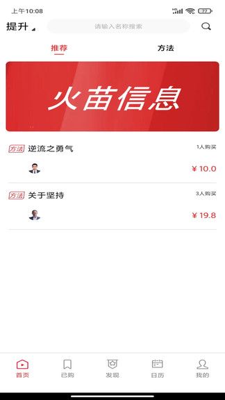 火苗信息展示图2