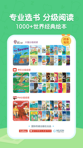 呱呱阅读展示图1