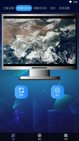 卫星云图软件展示图1