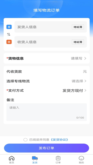 飞天快达网app软件展示图3