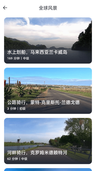 SunnyFit app展示图4