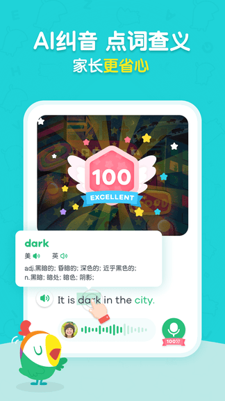 呱呱阅读展示图4