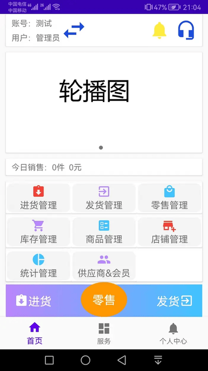 汉出进销存软件展示图4
