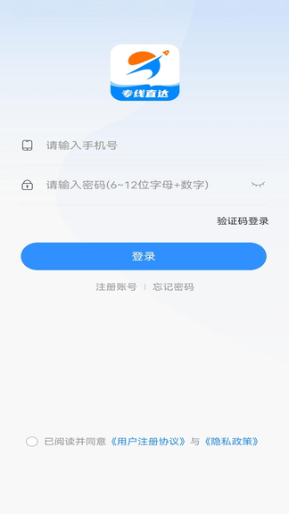 飞天快达网app软件展示图1