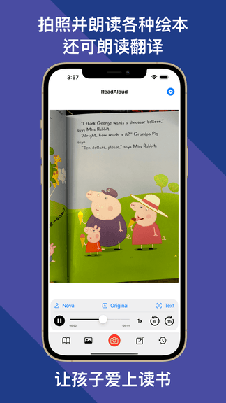 朗读超人展示图3