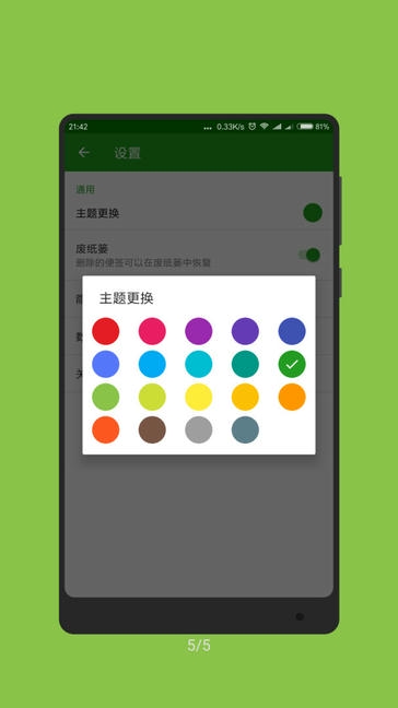 记事本子app展示图3