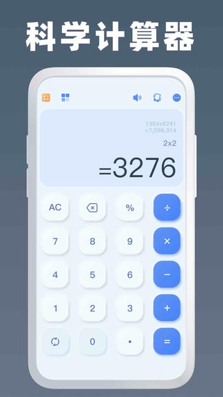 计算器Air app展示图1