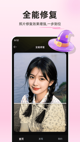 复活老照片app展示图4