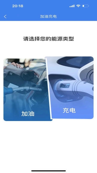 畅行温州软件展示图3
