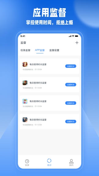 监督学习软件展示图2
