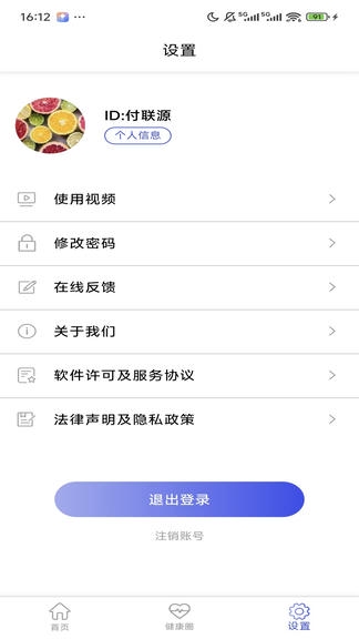 科电智联展示图3