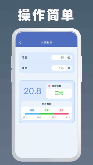 计算器Air app展示图3
