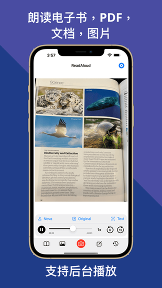 朗读超人展示图4