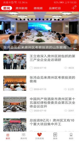 醉美肃州展示图1