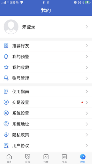 华鑫期货博易软件展示图4