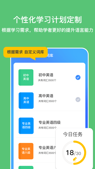 多语游外语学习展示图1