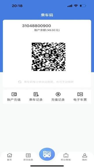 畅行温州软件展示图2