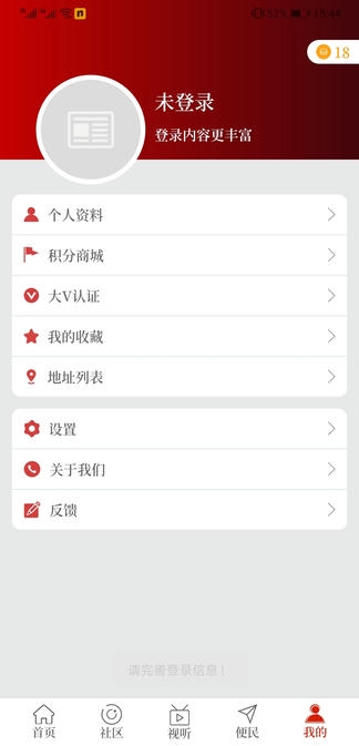 云上永城软件展示图2