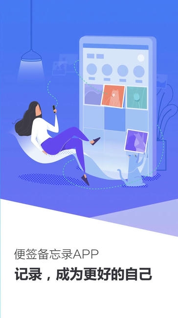 记事本子app展示图1