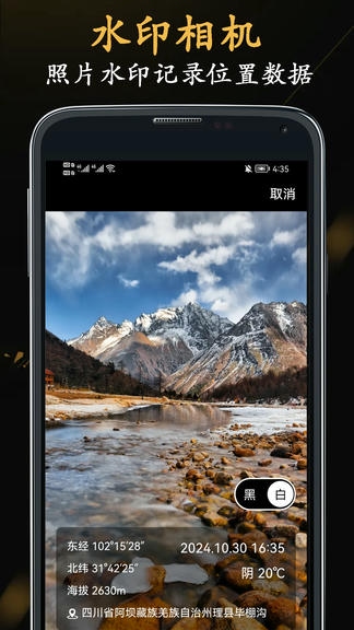 山图GPS全能海拔仪展示图4