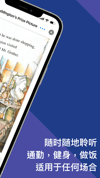 朗读超人展示图2