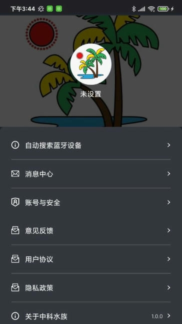 中科水族app展示图4