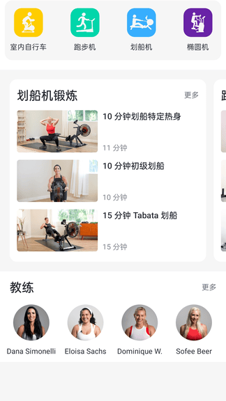 SunnyFit app展示图2