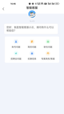 百城招聘HR版展示图4