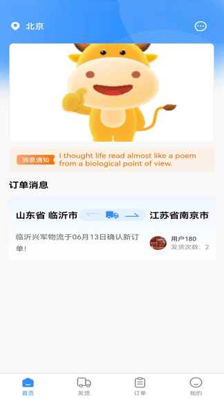 飞天快达网app软件展示图2