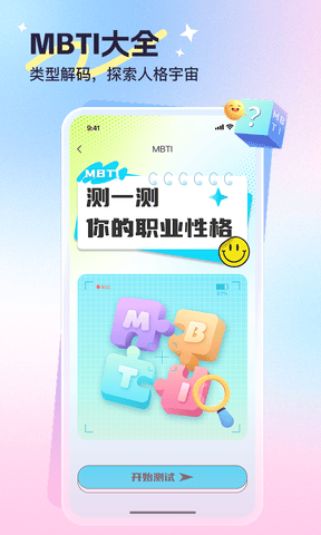 心悦问问展示图4