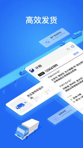 大易货主展示图2