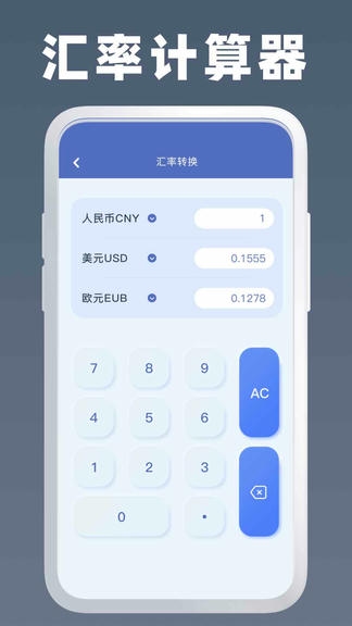 计算器Air app展示图2