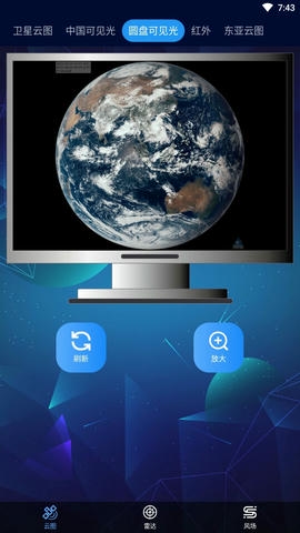 卫星云图软件展示图2