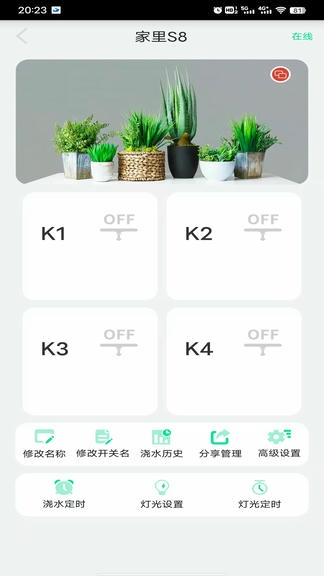植物宝app展示图2