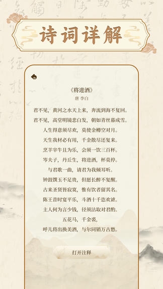 古代诗词查询软件展示图2