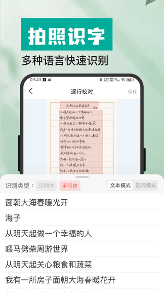 全能扫描宝CS软件展示图2