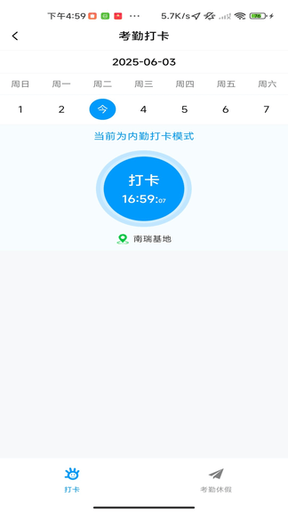 悦合app软件展示图3