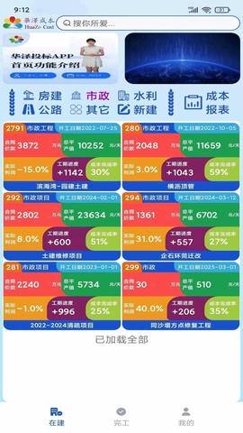 华泽成本展示图2