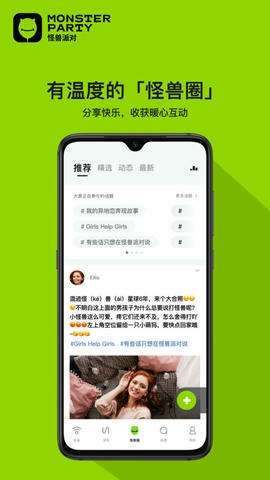 怪兽派对展示图1