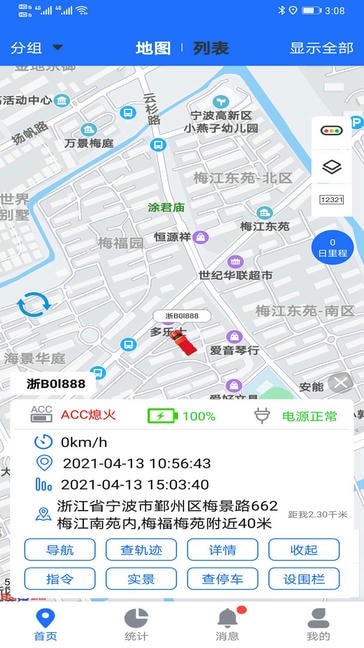 途狐管车app展示图1