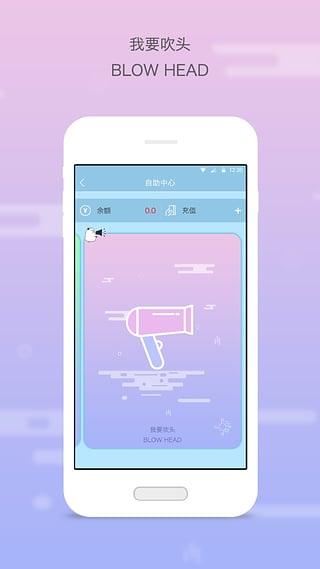 多彩校园app软件展示图2