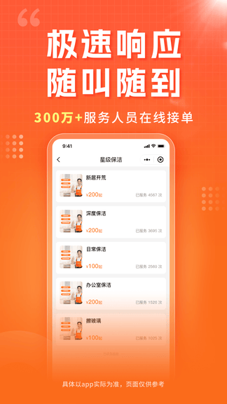 小象工app软件展示图3