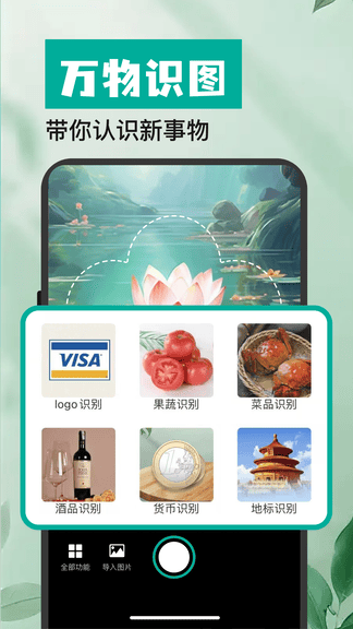 全能扫描宝CS软件展示图4