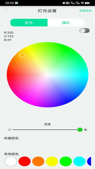 植物宝app展示图4