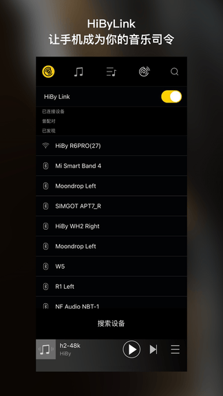 海贝音乐软件展示图1