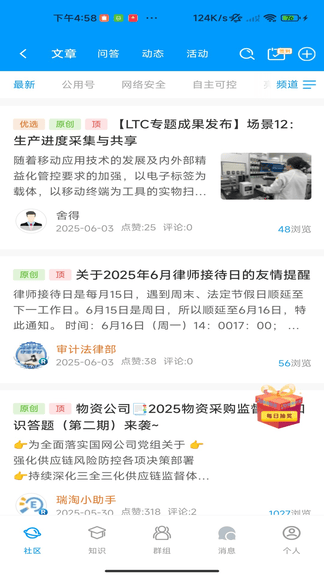 悦合app软件展示图2